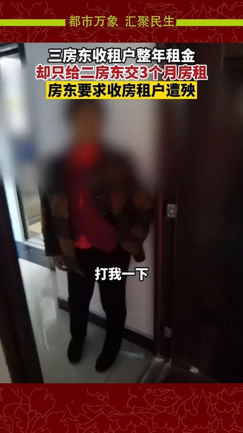 西安房东最新爆料新闻,揭秘租房市场新动态与困境 第2张 西安房东最新爆料新闻,揭秘租房市场新动态与困境 第2张